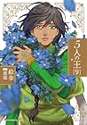 5人の王 第9巻