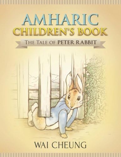 Amharic Children's Book: The Tale of Peter Rabbit