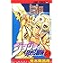 ジョジョの奇妙な冒険 (48) (ジャンプ・コミックス)