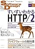 ソフトウェアデザイン 2015年 11 月号 [雑誌]