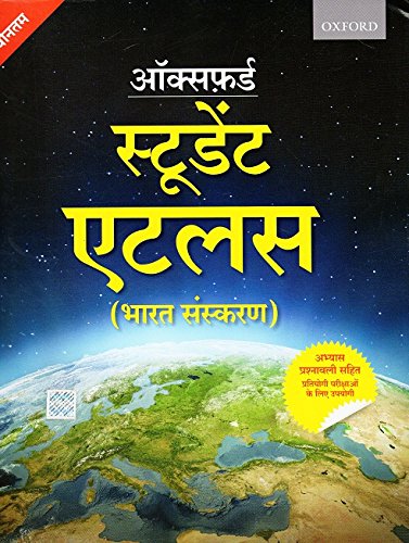 Oxford Student Atlas Hindi 2 Mini Map Free For Competitive Exams Bharat Sanskaran All India World Maps Oxford 9783154842290 Amazon Com Books