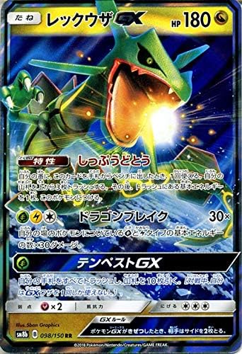 Amazon ポケモンカードゲーム Sm8b ハイクラスパック Gxウルトラシャイニー レックウザgx Rr ポケカ ドラゴン たねポケモン トレカ 通販