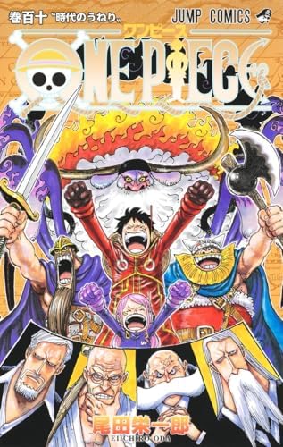 ONE PIECE 1～109巻 Amazon.com: One Piece 109 (Japanese Edition): 9784088841960: Oda
