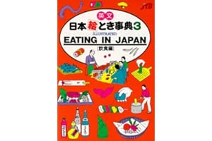 Eating in Japan (Jtb's Illustrated Book Series, Vol 3)