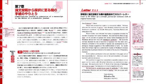 相手の心を動かす英文手紙とe Mailの効果的な書き方 理系研究者のための好感をもたれる表現の解説と例文集 Ann M Korner 瀬野 悍二 本 通販 Amazon