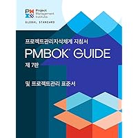 【輸入品】A Guide to the Project Management Amazon.com: A Guide to the Project Management Body of