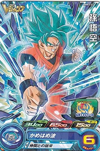 Amazon ドラゴンボールヒーローズ Bmpj 33 孫悟空 Vジャンプ 21年 7月号 付録 トレカ 通販