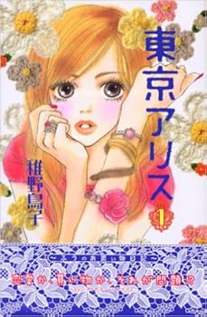 クローバー映画化 人気漫画家 稚野鳥子 作品まとめ おにぎりまとめ