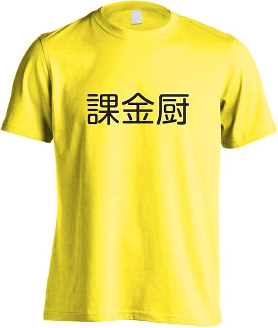 Amazon オモティ Omot 課金厨 半袖コットン おもしろtシャツ オリジナルプリント 通販