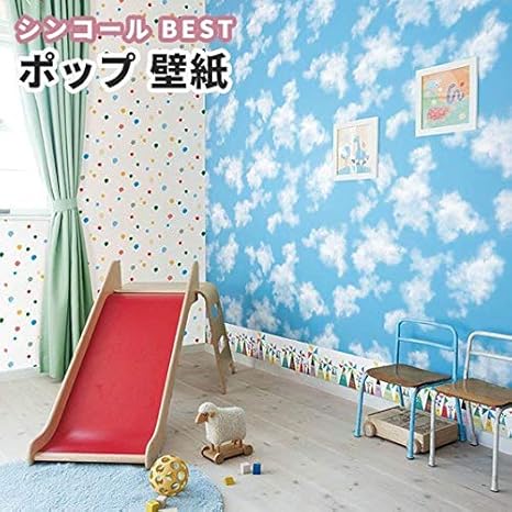 Amazon 壁紙 空柄 子供部屋 ポップ のりなし シンコール ベスト クロス Bb1832 1ｍ単位で切り売り 壁紙