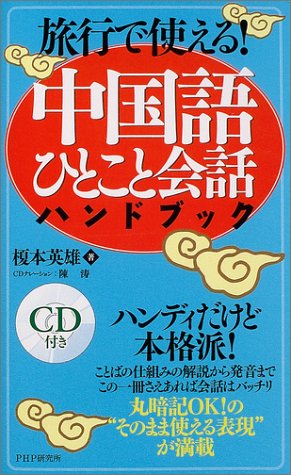 D8初心者脱出講座 10日間200中国語文章チャレンジ 李ちゃんねる
