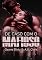 Livro De caso com o Mafioso (Mafiosos)