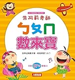 Gt number of po-mo to treasure (new version) (with CD) (Traditional Chinese Edition)