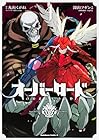 オーバーロード 第4巻
