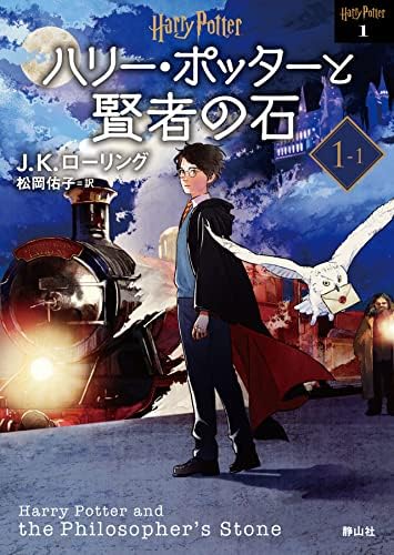 Amazon.com: Harry Potter and the Philosopher's Stone New Edition
