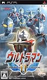 ウルトラマン Fighting Evolution 0 - PSP