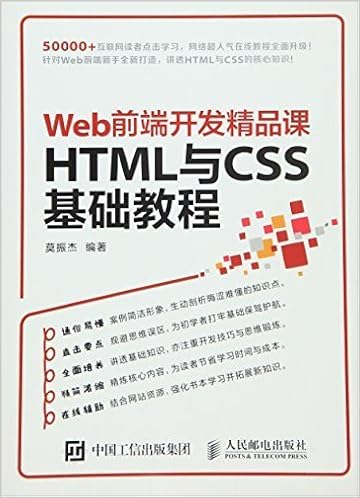 Web前端开发精品课 Html与css基础教程 莫振杰 风入松书屋 Amazon Com Books