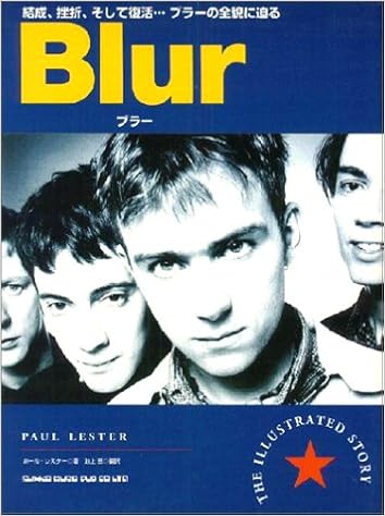 ブラー イラストレイテッドs The Illustrated Story ポール レスター Lester Paul 恵 池上 本 通販 Amazon