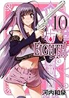 EIGHTH 第10巻