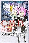 C.M.B. 森羅博物館の事件目録 第35巻