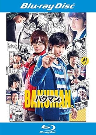 Amazon Co Jp バクマン 実写版 ブルーレイディスク レンタル落ち Dvd ブルーレイ 佐藤健 神木隆之介 染谷将太 桐谷健太 新井浩文 皆川猿時 小松菜奈 田中洸希 岩井秀人 大根仁