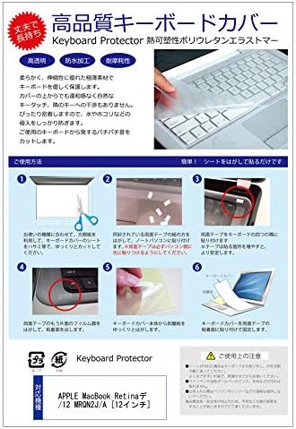メディアカバーマーケット Apple Macbook Retinaディスプレイ 送料無料お手入れ要らず 10 12 Mrqn2j A フリーカットタイプ キーボードカバー 機種で使える 2304x1440 極薄 日本製 12インチ