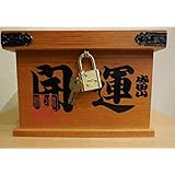 成田山　賽銭箱貯金箱（鍵付き）