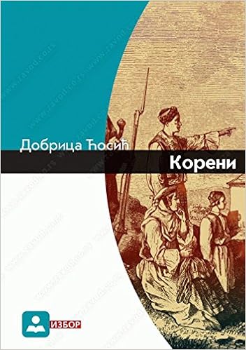 Koreni Cosic Dobrica 9788617193278 Amazon Com Books