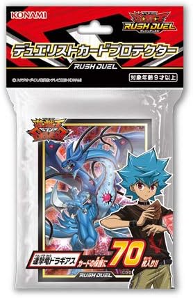 送料無料 新品 遊戯王ラッシュデュエル デュエリストカードプロテクター 連撃竜ドラギアス 70枚入り