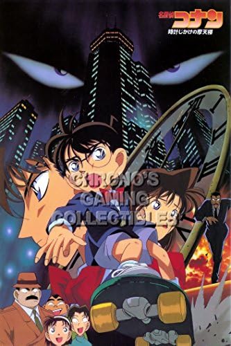 CGC Huge Poster - Case Closed Anime Poster Detective Conan - CCD003 (24" x 36" (61cm x 91.5cm))