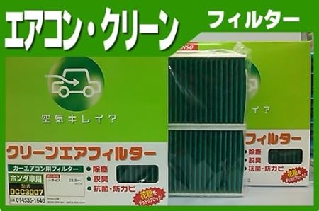 Amazon Denso 車用 エアコンフィルター トヨタ ウィンダム Mcv 21 Vcv10 11 寒冷地 品番 0860 エアコンフィルター 車 バイク