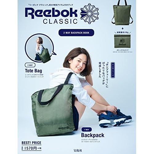 Reebok CLASSIC 2WAY BACKPACK BOOK 画像