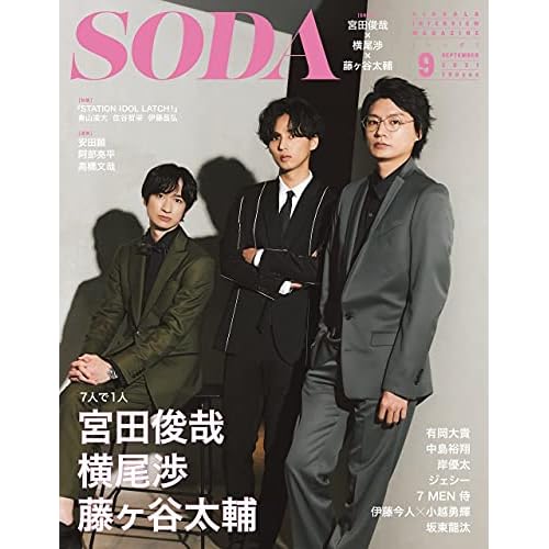 ジャニーズ雑誌 最新号 ファッション雑誌ガイド ジャニーズ雑誌 最新号 ファッション雑誌ガイド