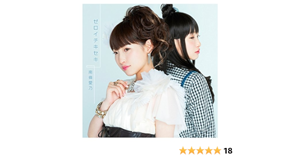 Yoshino Nanjō Yoshino Nanjo Netoge No Yome Wa Onna No Ko Ja Nai To Omotta Anime Outro Theme Zeroichikiseki Cd Dvd Cd Dvd Japan Ltd Cd Gnca 430 Amazon Com Music