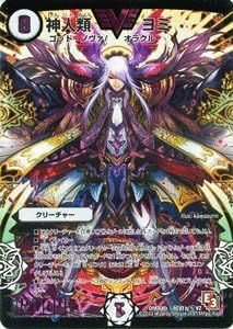 Amazon デュエルマスターズ デュエマ カード 神人類 ヨミ 紫 シークレットレア レイジvsゴッド Dmr09 収録 Dmr09 V1b Si エピソード3 トレカ 通販