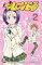 Livro To Love Ru vol. 02
