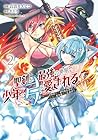 聖剣が最強の世界で、少年は弓に愛される ～封印された魔王がくれた力で聖剣士たちを援護します～ 第2巻