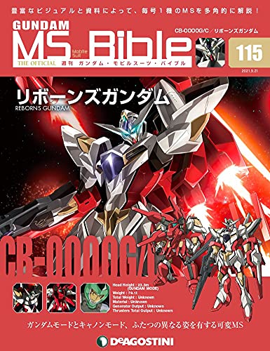 ガンダムモビルスーツバイブル 115号 Cb 0000g C リボーンズガンダム 分冊百科 ガンダム モビルスーツ バイブル 本 通販 Amazon