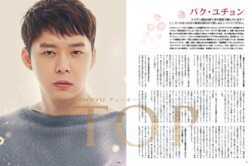 韓流 T O P 15 09月号 Vol 43 特集 パク ユチョン Jyj 独占 Cnblue 2pm ユンホ Infinite John Hoon Myname インタビュー専門 雑誌 韓流 ティーオーピー 本 通販 Amazon