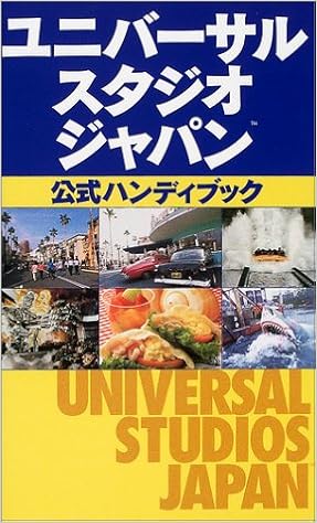 ユニバーサル スタジオ ジャパン公式ハンディブック 本 通販 Amazon