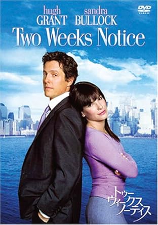 Amazon トゥー ウィークス ノーティス 特別版 Dvd 映画