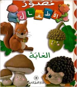 arabic baby books