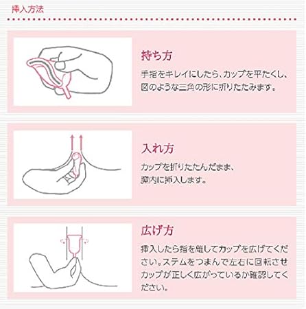 Amazon 日本製 生理 月経カップ 医療用シリコン 日本人向け 初心者 生理用品 ナプキン デリケートゾーン 不快感解放 フェアリーカップ Pia Jour ピアジュール 月経カップ