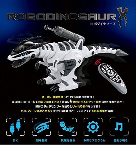 Amazon Tksk 恐竜型ロボット Robodinosaur X ロボダイナソーエックス ホワイト Tk 025 電動ロボット おもちゃ