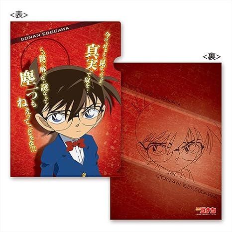 Amazon 名探偵コナン クリアファイル 江戸川コナン アニメ 萌えグッズ 通販