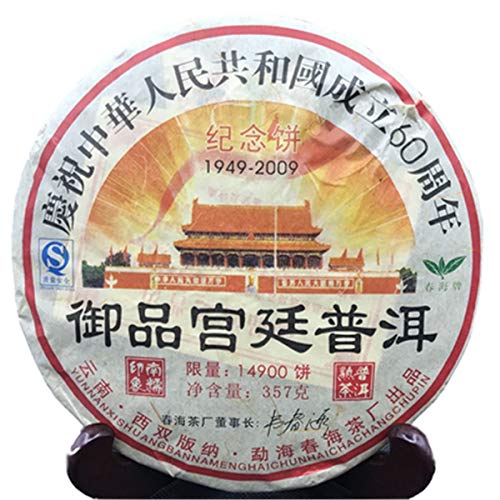 357g ï¼0.787LBï¼ Tag der Republik Yunnan Königlicher Pu'er-Tee Reifer Puer-Tee Schwarzer Tee Alter Pu-Erh-Tee Gekochter Tee Roter Tee Alte Bäume Chinesisches Grünes Essen Gesunder Tee Shu Cha