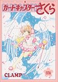 Image de Card Captor Sakura Illustrations Collection Vol. 3 (Kado Kyaputa Sakura Irasuto-Shu) (in Japanese)