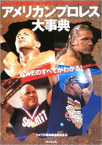 アメリカンプロレス大事典 Wweのすべてがわかる アメプロ事典編纂委員会 本 通販 Amazon