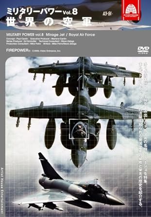 Amazon Co Jp ミリタリー パワー8 世界の空軍 Dvd Dvd ブルーレイ ミリタリー ミリタリー