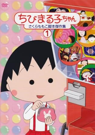 Download Amazon Com Chibi Maruko Chan Sakura Momoko 1 Movies Tv For iPhone Wallpaper Amazon Com Chibi Maruko Chan Sakura Momoko 1 Movies Tv Free HD